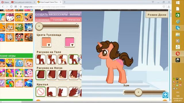 пони креатор 3 с музыкой делаю себя из пони смотреть онлайн