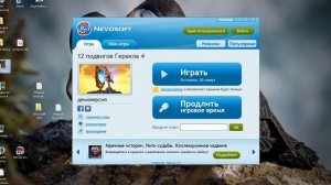 КЛЮЧ НЕВОСОФТ ПРОВЕРЕН 100 %