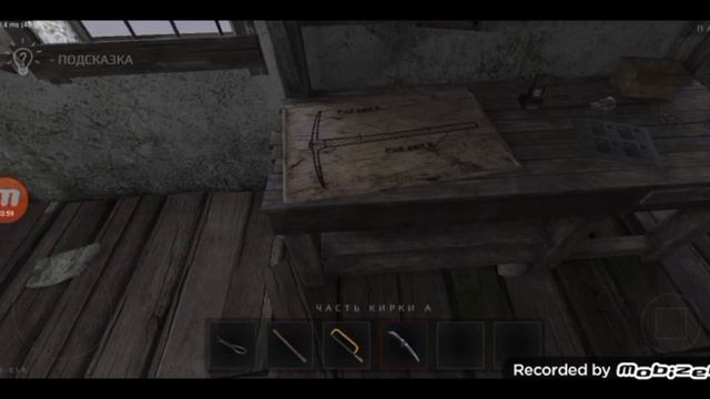 как пройти игру метель глава «Алан»