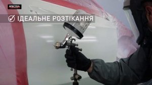 [UA] SPECTRAL KLAR 575 - безбарвний лак із підвищеною стійкістю до подряпин