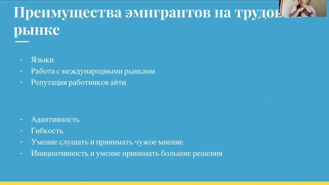 Как найти себя в профессии после эмиграции смотреть онлайн