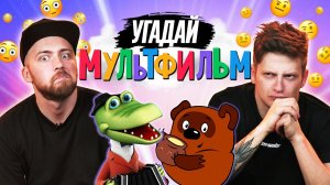 Угадываем СОВЕТСКИЕ МУЛЬТФИЛЬМЫ по ЦИТАТЕ | **НОСТАЛЬГИЯ по ДЕТСТВУ**