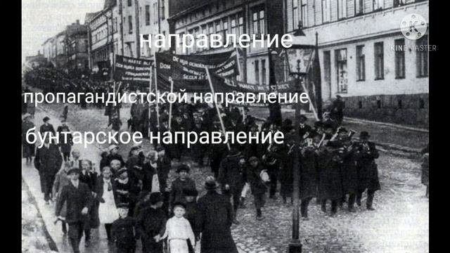 Революционное движение и политика царизма