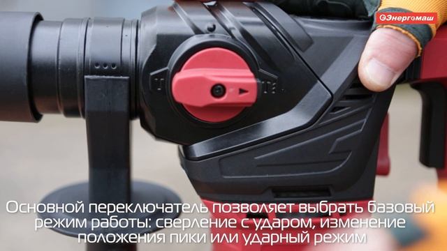Перфоратор Энергомаш ГАРАНТ ПР1-1700 - мощный и надежный инструмент