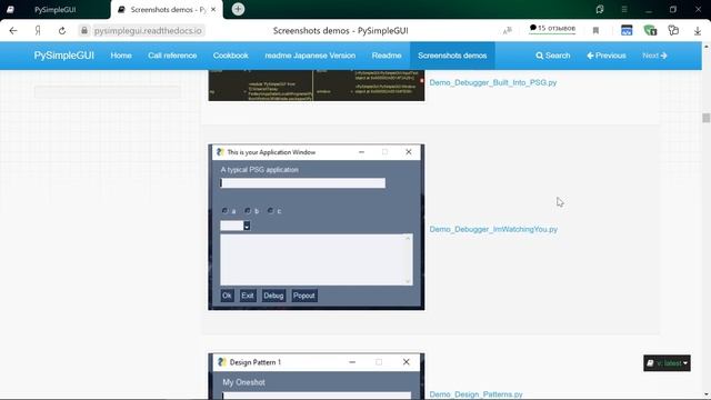Как создать графический интерфейс на Python с нуля