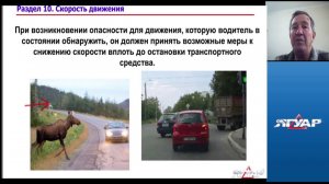 Прямая трансляция пользователя Автошкола ЯГУАР