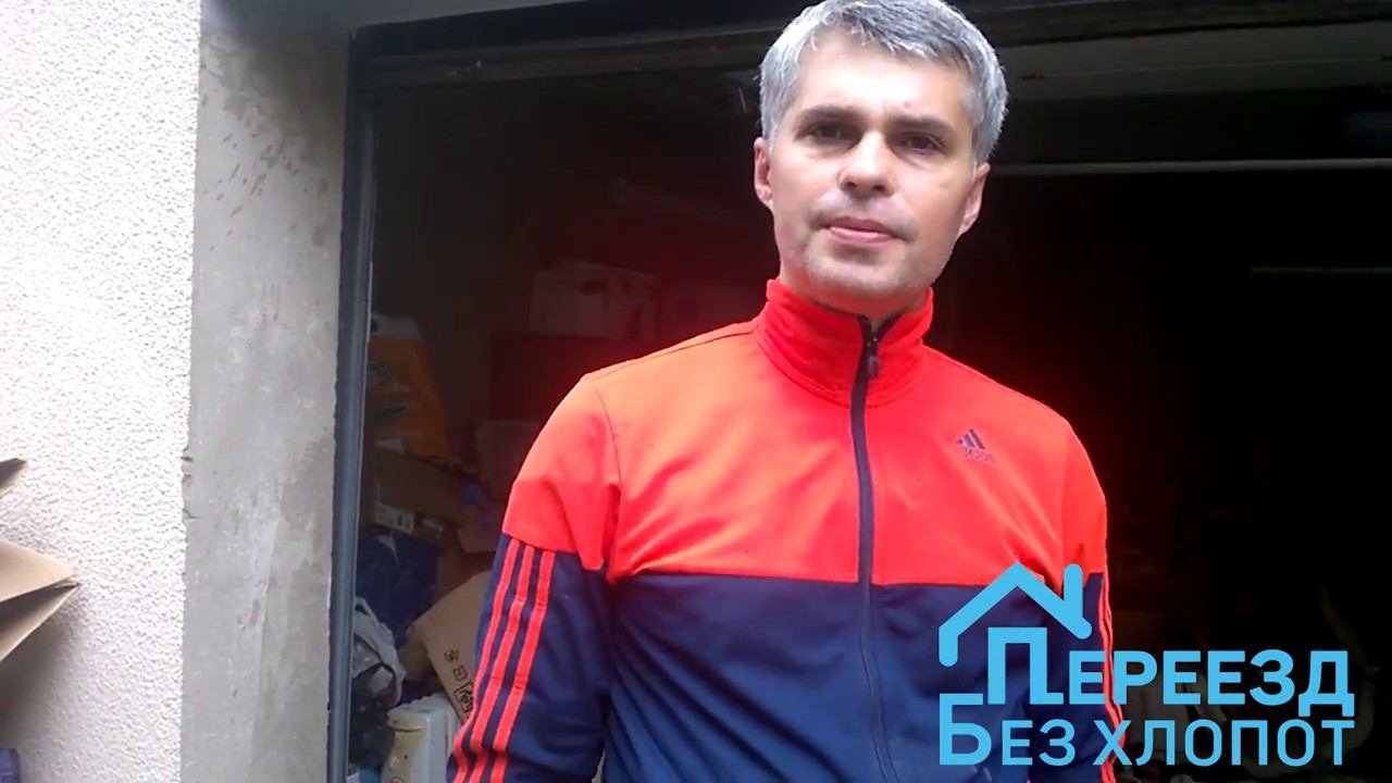 Междугородний переезд в Москву/Упаковка вещей/Перевозка вещей/Переезд без хлопот/Отзыв о переезде