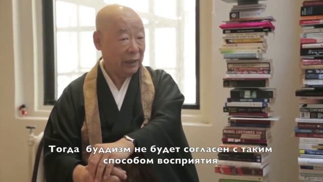 Мастер дзэн - Эидо Шимано. Существует ли Бог?