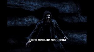 Sagath, Fatal-M - Здесь нужен обряд