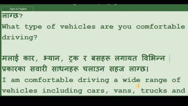 driving job interview questions and answers in nepali | interview questions and answers for driving смотреть онлайн