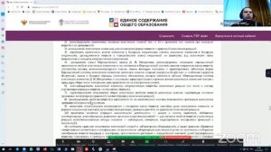 Создание рабочей программы учебного предмета в конструкторе рабочих программ