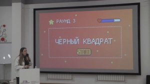 Обучающиеся ИУЭС ЮФУ организовали интеллектуальный квиз для студентов