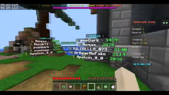 ЛЕТНЕЕ ОБНОВЛЕНИЕ на СКАЙ ВАРС NEXLAND смотреть онлайн