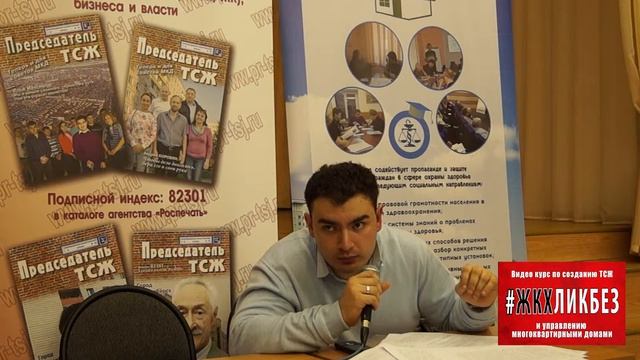#ЖКХЛИКБЕЗ "Каждый рубль под контроль" лекция часть 2 смотреть онлайн