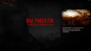 Dying Light 2 Stay Human баг после обновления моментальная смерть