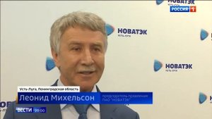 «НОВАТЭК» запустил установку гидрокрекинга в Усть-Луге