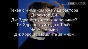 Фанфик/Вигуки "Мой учитель Чон Чонгук" 1#