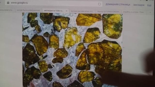 6 самых ужасных падений метеорита на землю