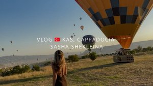 VLOG Турция / Kas, Cappadocia / поездка на машине в Каш, шоппинг, исполнение мечты «полет на шаре»