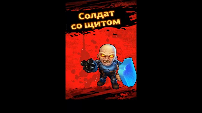 SHORTS ► Mighty Doom ► Босс Солдат со щитом