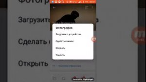 Как поставить фотку на аватарку в ВК 2019