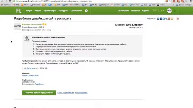 Биржа фриланса FL.ru для новичков. Как найти исполнителя на работу?