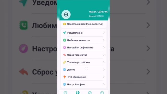 приложение Fitpro, подключение смарт часов к приложению. смотреть онлайн