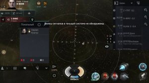 EVE Echoes Скан 100 систем в нулях №1
