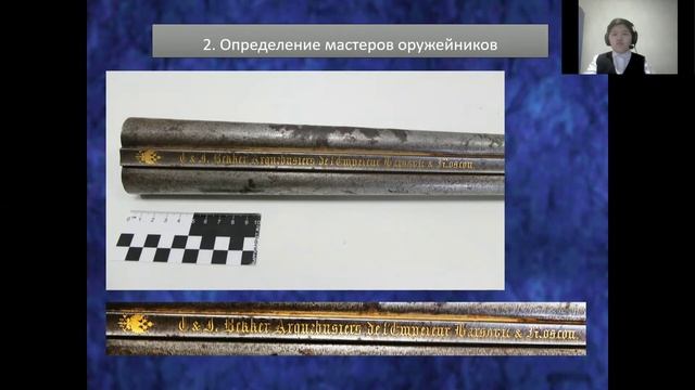 Сергей Скрябин - 8.1 Исторические науки / #81ШВБ2022