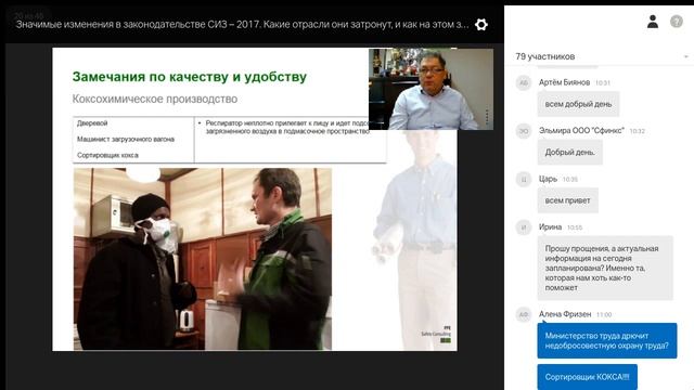 Вебинар. Значимые изменения в законодательстве СИЗ 2017 смотреть онлайн