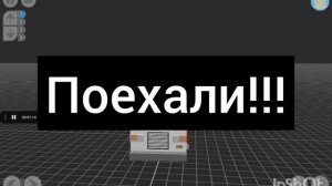 обзор на дом на колесах в draw bricks/#поделки 24к