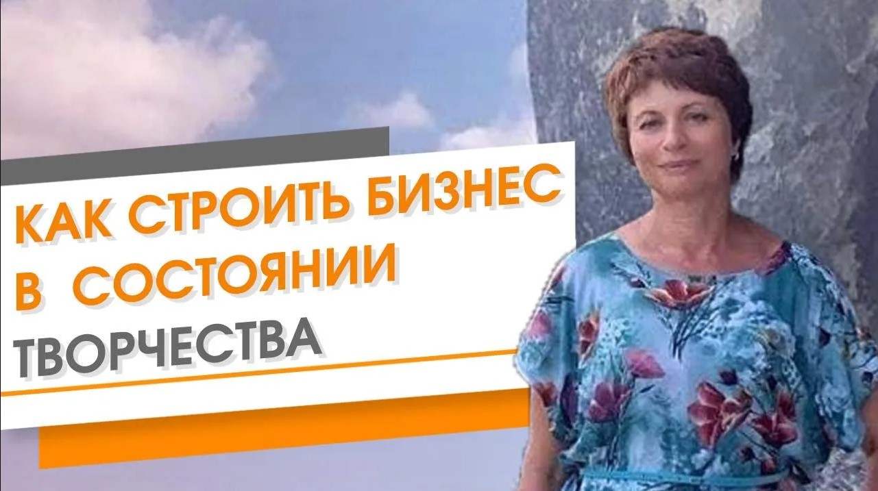 CАМОВЫРАЖЕНИЕ и СВОБОДА Творчества. Нейрологические уровни Дилтса. Как Реализовать Себя в Бизнесе