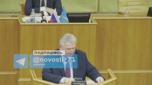 1 заседание Законодательного Собрания Ульяновской области 7-го созыва (24/09/2023)