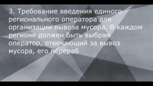 "Сортировка и утилизация бытовых отходов"