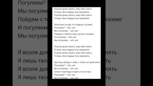 Zhenis ВОЗЛЕ ДОМА ТЕКСТ