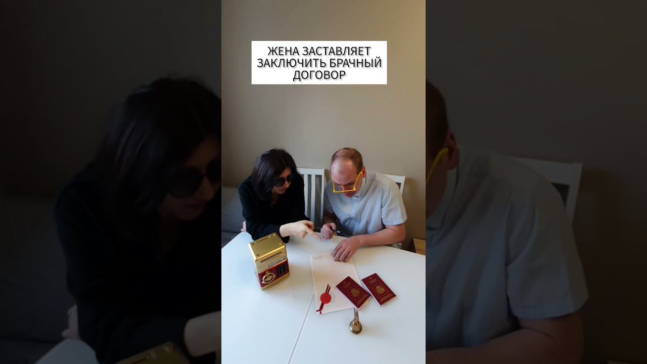 Но так-то я в доме хозяин! #брачныйдоговор #мужижена #33емлекопа #Мяснов #шутка #юмор #смех смотреть онлайн