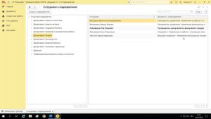328 - Как настроить совместителей в 1С:Документооборот 3.0