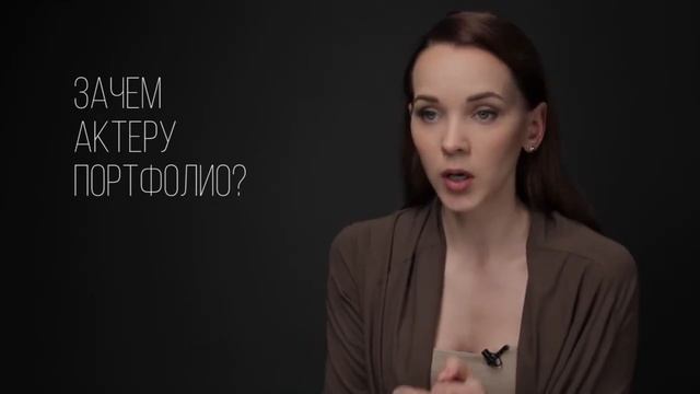 Зачем актеру кино портфолио?