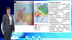 Подготовка к ОГЭ-2023 по географии_ алгоритм выполнения задания (8)