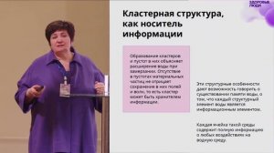 Выступление Стасив Вероны Аркадьевны «Инновационные технологии в формировании нового качества жизни