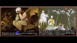 Али-Баба и 40 разбойников, арабская сказка - читаем диафильмы для школьников