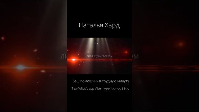 Прудсказание-Гадание на числах судьбы-Таро-Руны