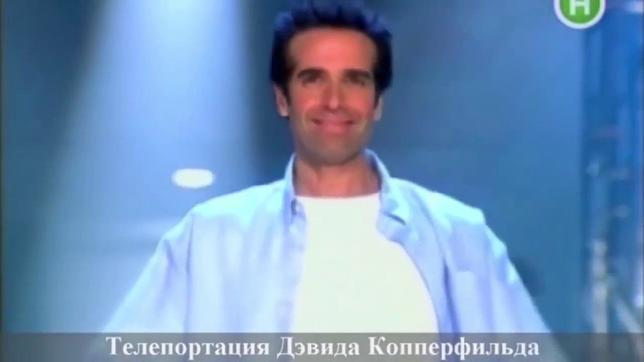 Николай Левашов о телепортации Дэвида Копперфильда смотреть онлайн