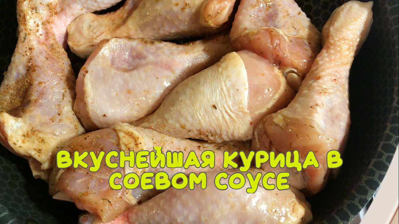 Курица рецепты дзен