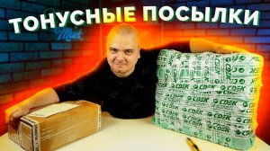 МАКСИМАЛЬНО ТОНУСНАЯ РАСПАКОВКА / Процессоры, видеокарты и КРУТЕЙШИЕ СУВЕНИРЫ / Подарки зрителей