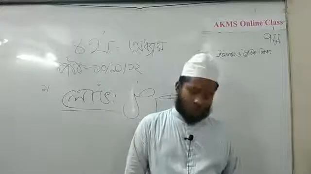 Class : 7, Sub : Islam (Religion) by Al-Amin Sir смотреть онлайн