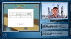 Определение твердости металлов и сплавов. Лабораторная работа