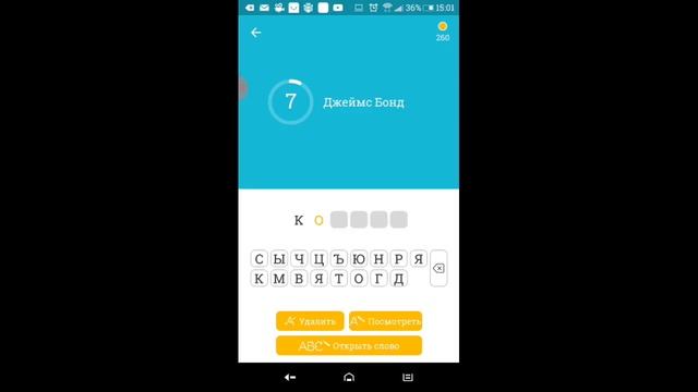 94% Головоломка! #5 задание. смотреть онлайн