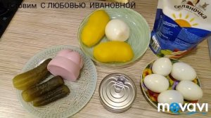 Просто! Вкусно! Аппетитно! Салат с тунцом и солёным огурцом!7