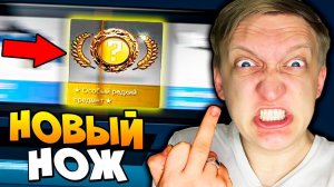 МОЙ ЭПИЧНЫЙ И ЧИТЕРНЫЙ БАГ НА ВЫПАДЕНИЕ НОЖА - СЛОМАЛИ ОТКРЫТИЕ КЕЙСОВ В CS:GO